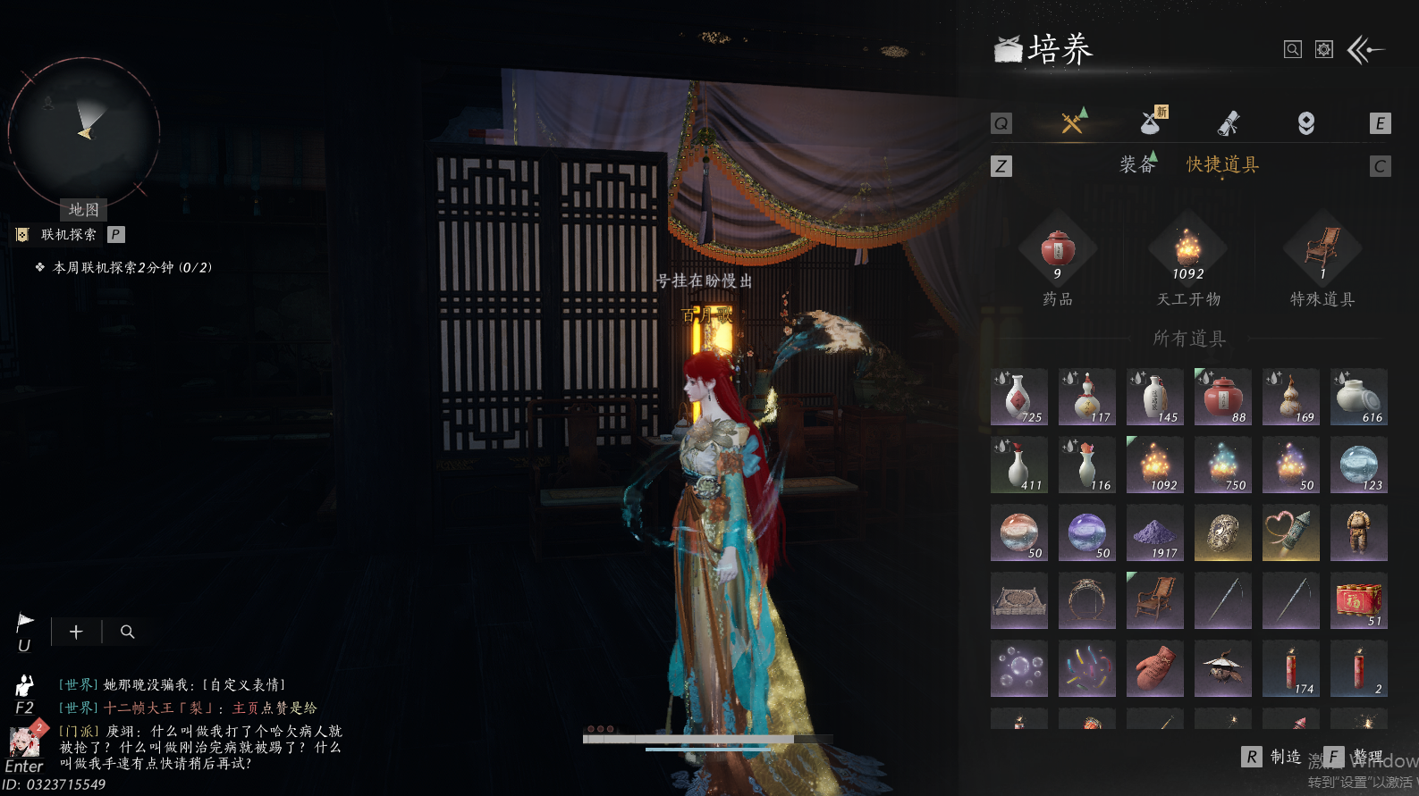 YYSWQ44221燕云十六声账号详情图13