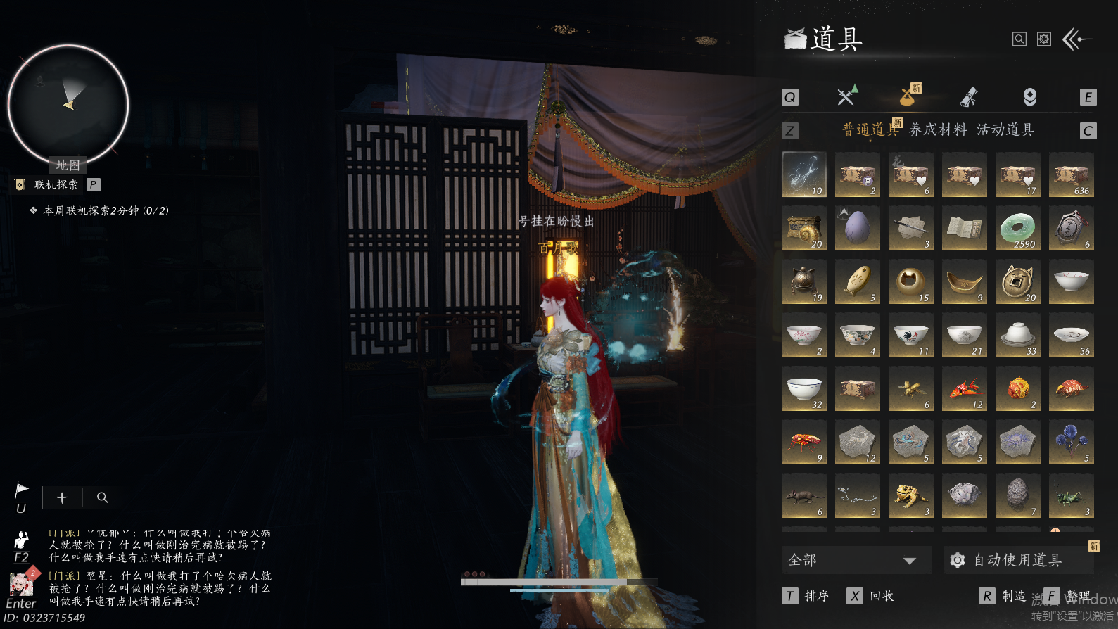 YYSWQ44221燕云十六声账号详情图14