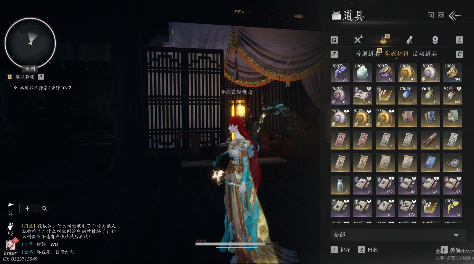 YYSWQ44221燕云十六声账号详情图15