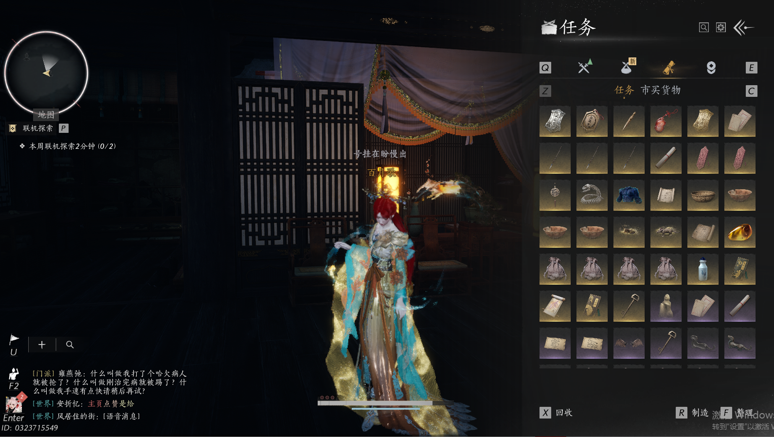 YYSWQ44221燕云十六声账号详情图16