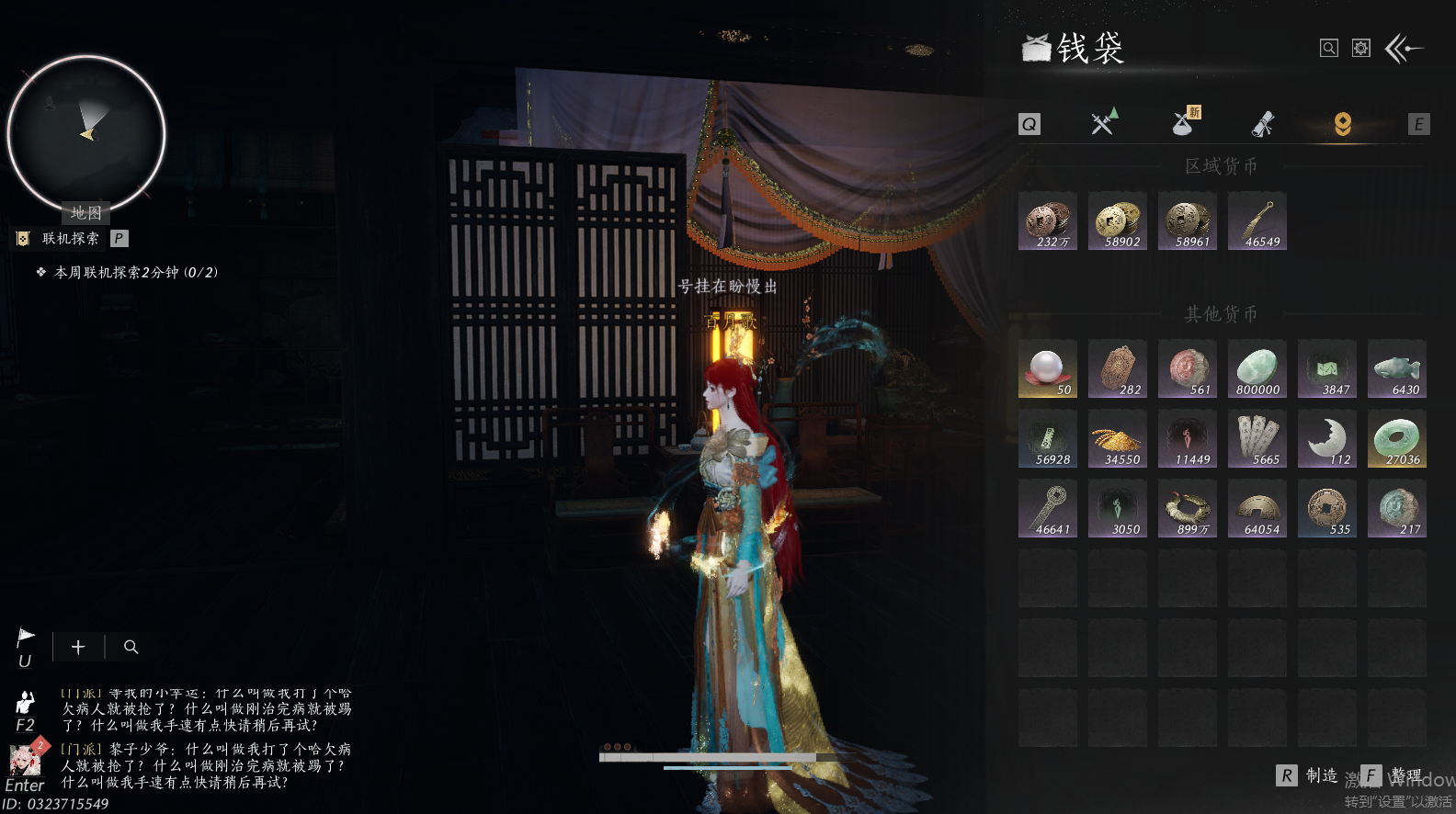 YYSWQ44221燕云十六声账号详情图17