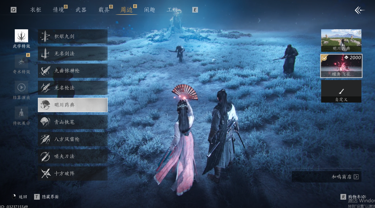 YYSWQ44221燕云十六声账号详情图18