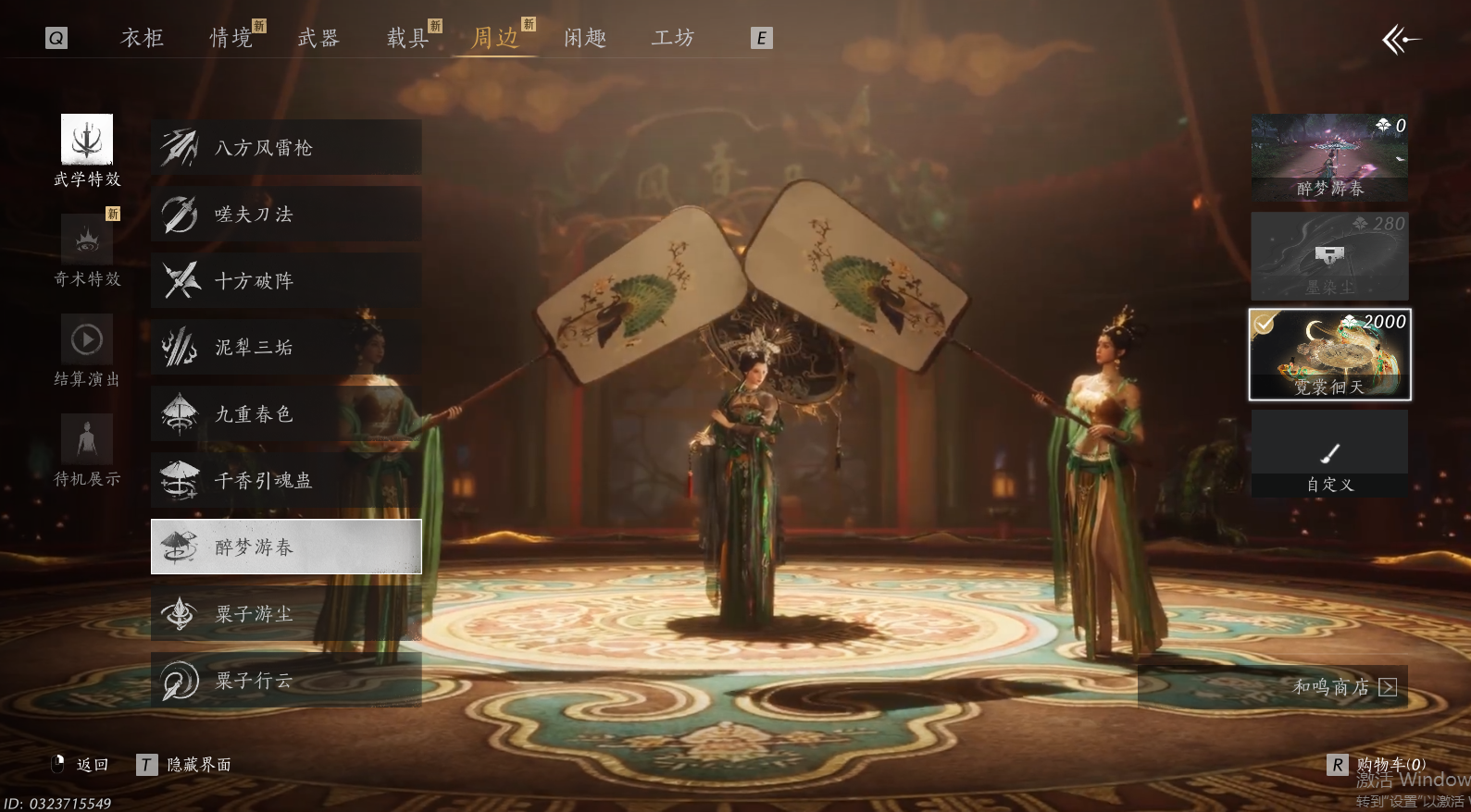 YYSWQ44221燕云十六声账号详情图19