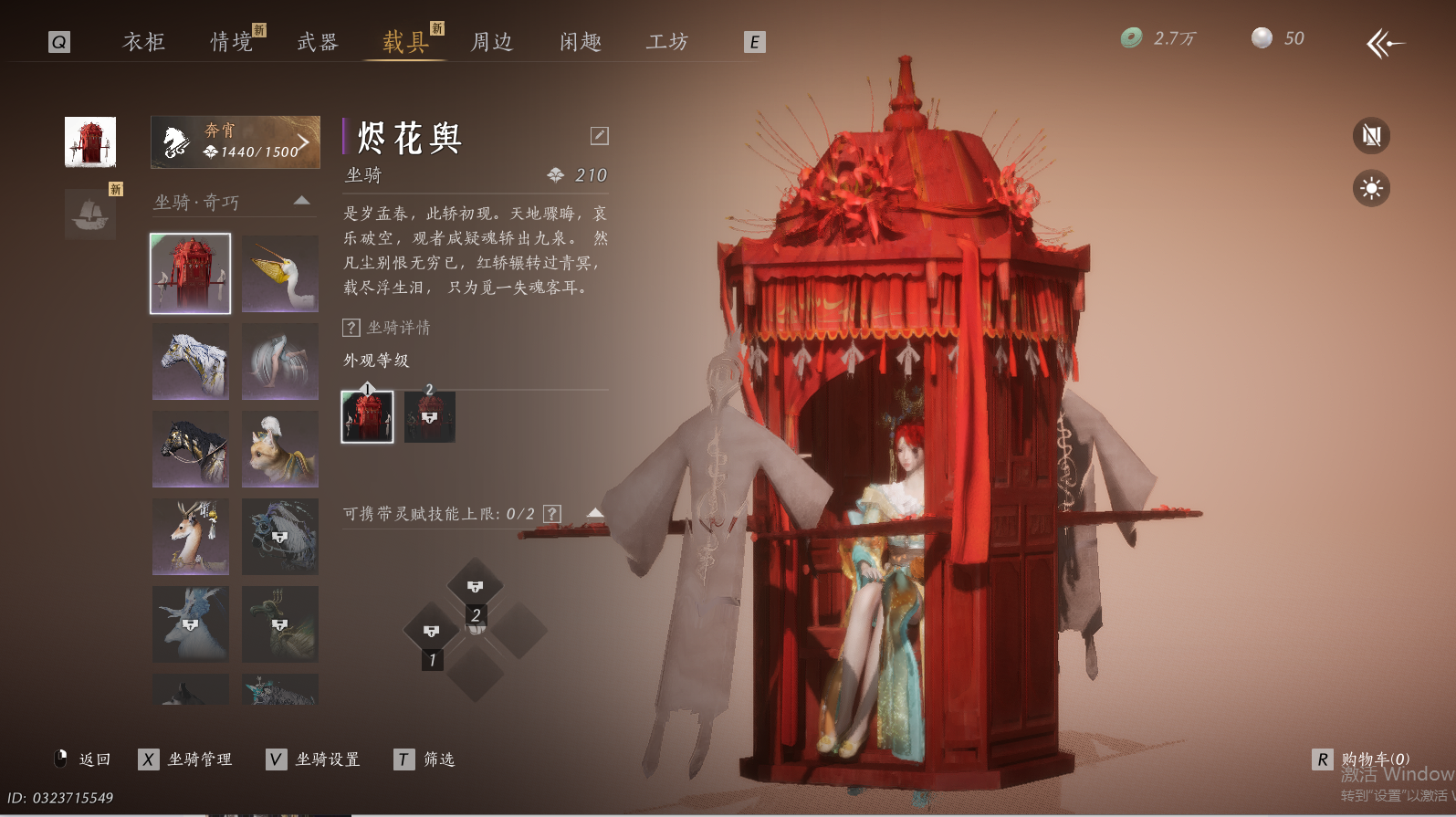 YYSWQ44221燕云十六声账号详情图20