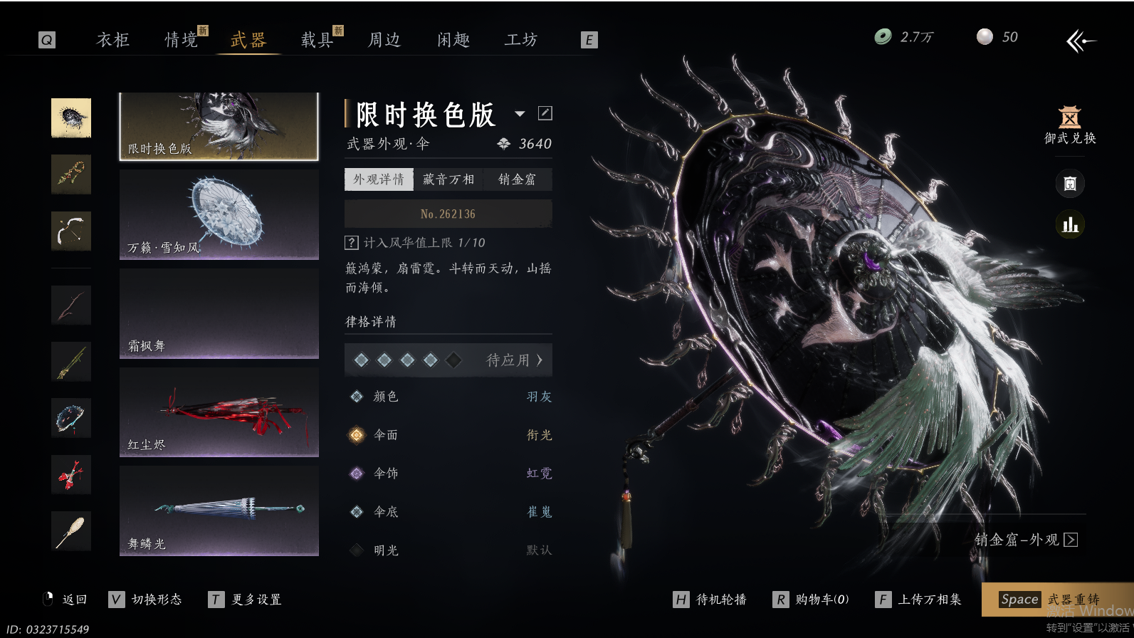 YYSWQ44221燕云十六声账号详情图21