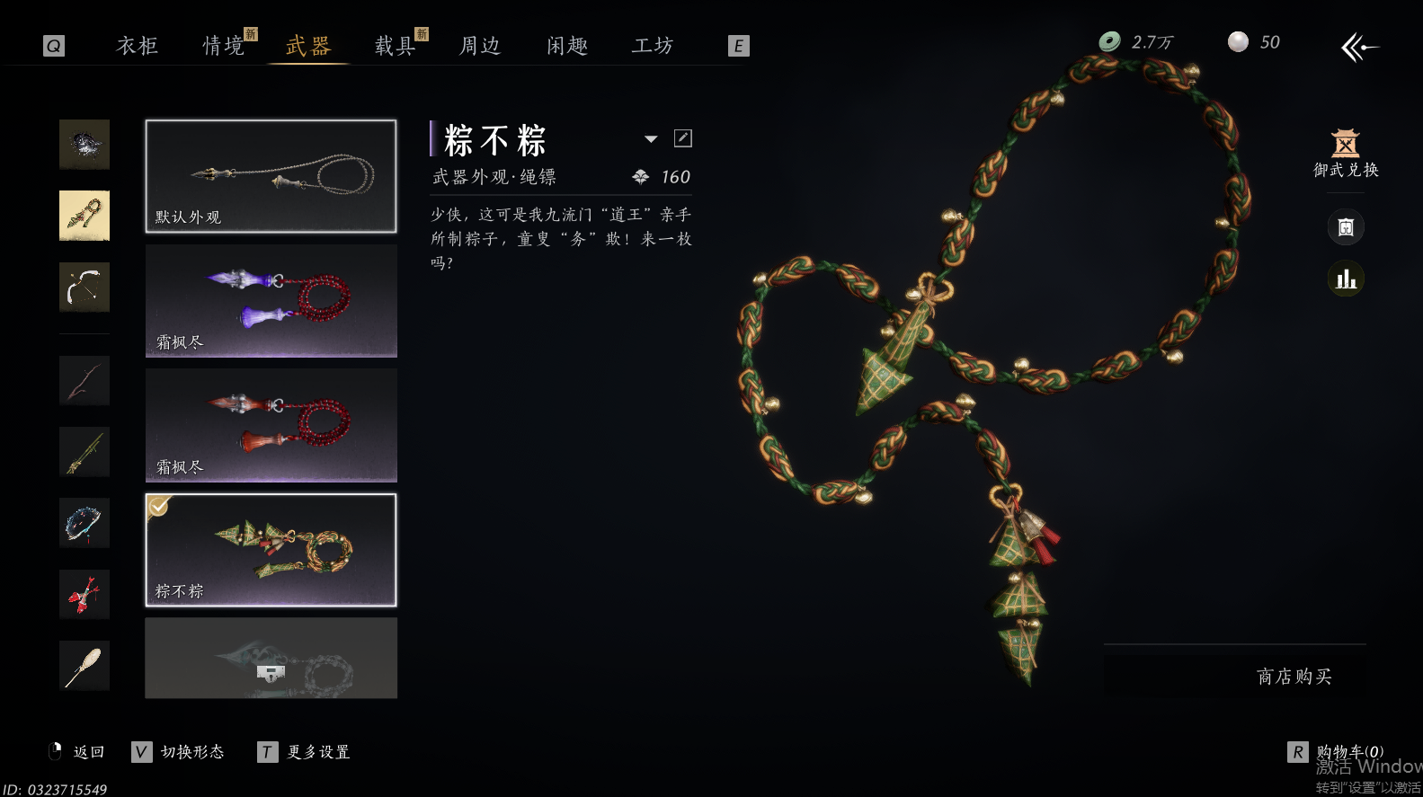 YYSWQ44221燕云十六声账号详情图22