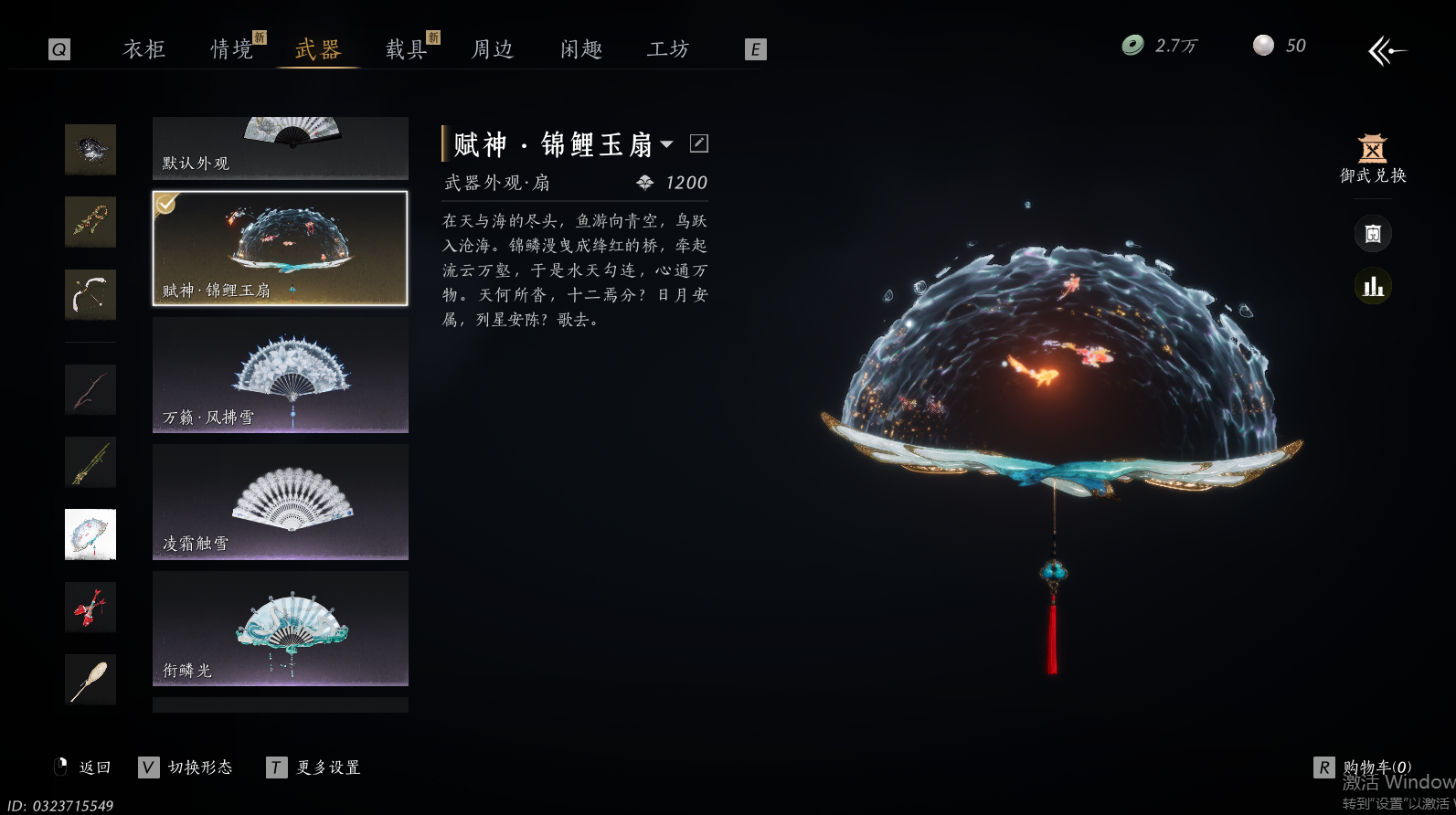 YYSWQ44221燕云十六声账号详情图23