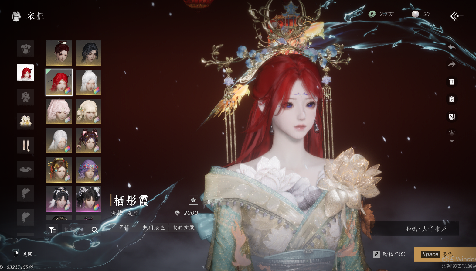 YYSWQ44221燕云十六声账号详情图24