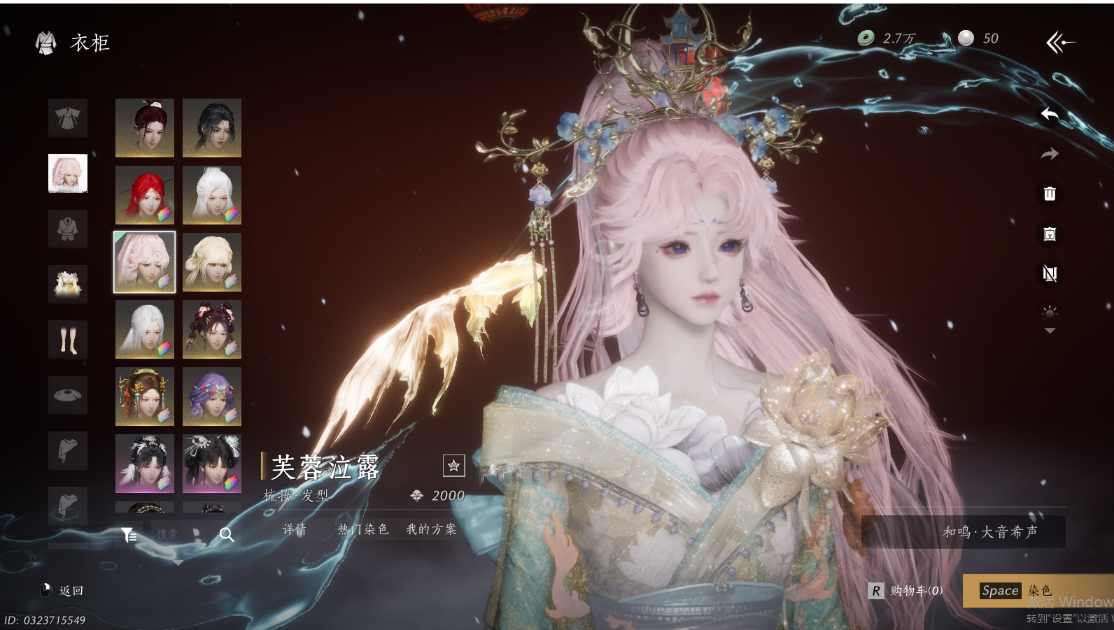 YYSWQ44221燕云十六声账号详情图25