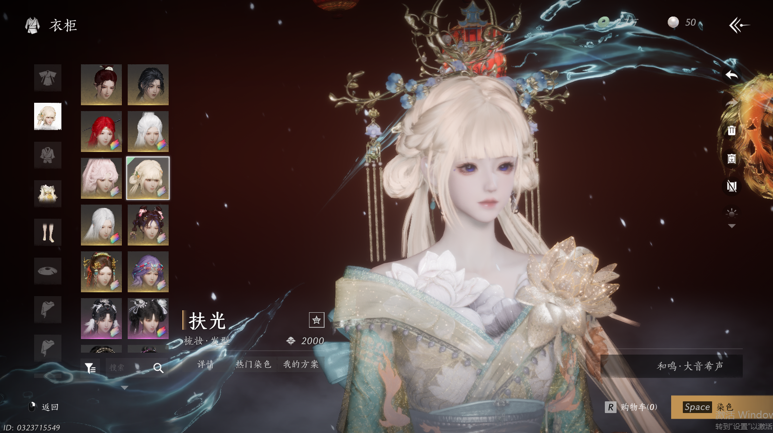 YYSWQ44221燕云十六声账号详情图26