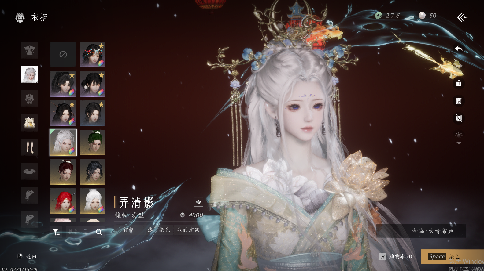 YYSWQ44221燕云十六声账号详情图27