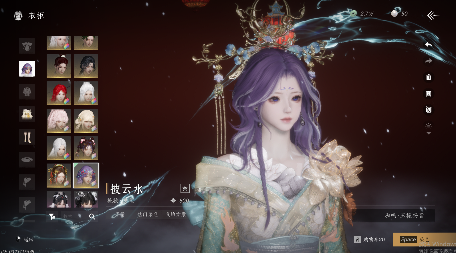 YYSWQ44221燕云十六声账号详情图28