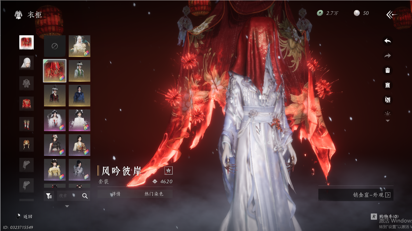 YYSWQ44221燕云十六声账号详情图30