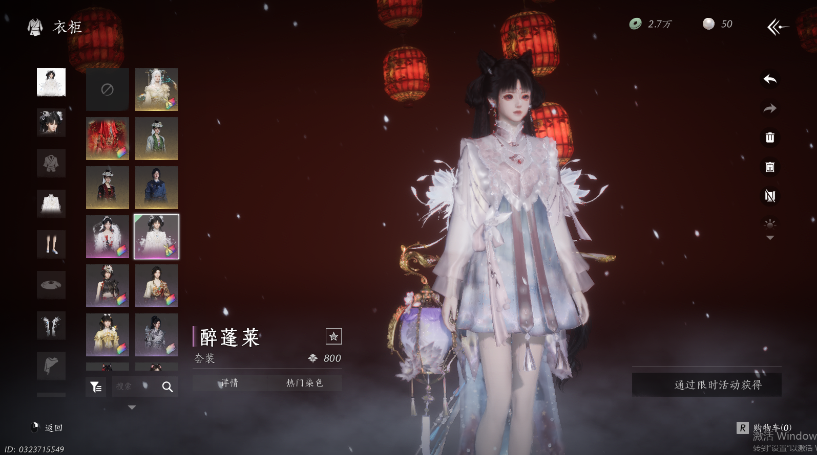 YYSWQ44221燕云十六声账号详情图31