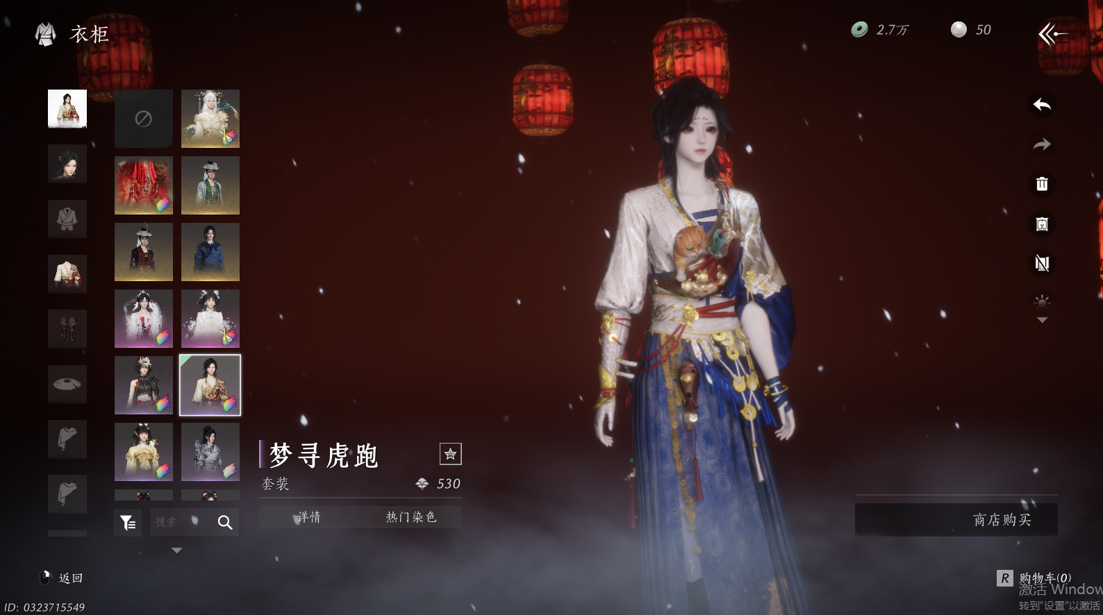 YYSWQ44221燕云十六声账号详情图34