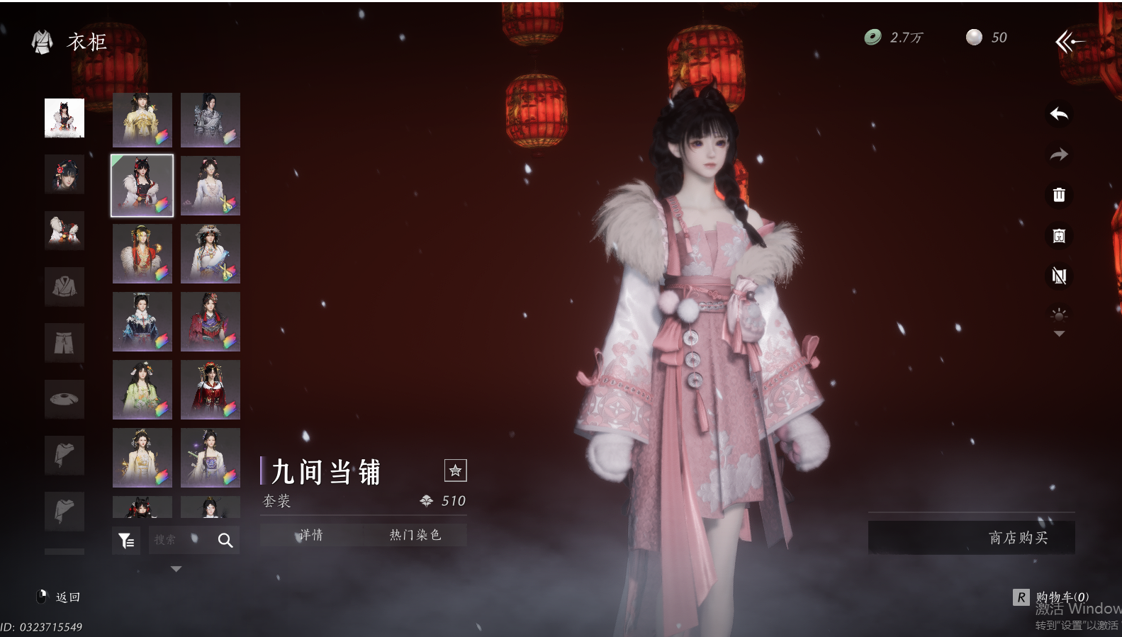 YYSWQ44221燕云十六声账号详情图37