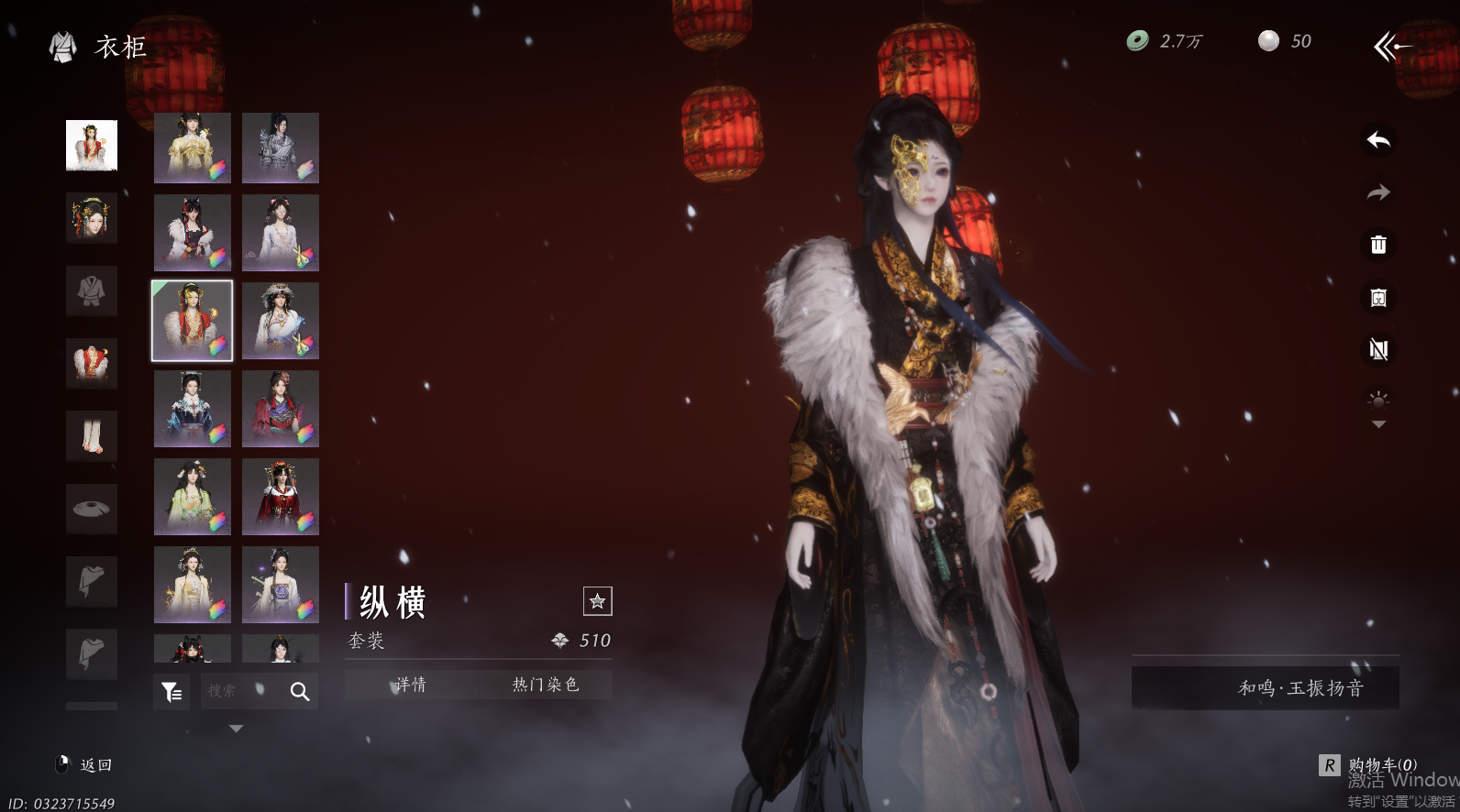 YYSWQ44221燕云十六声账号详情图38