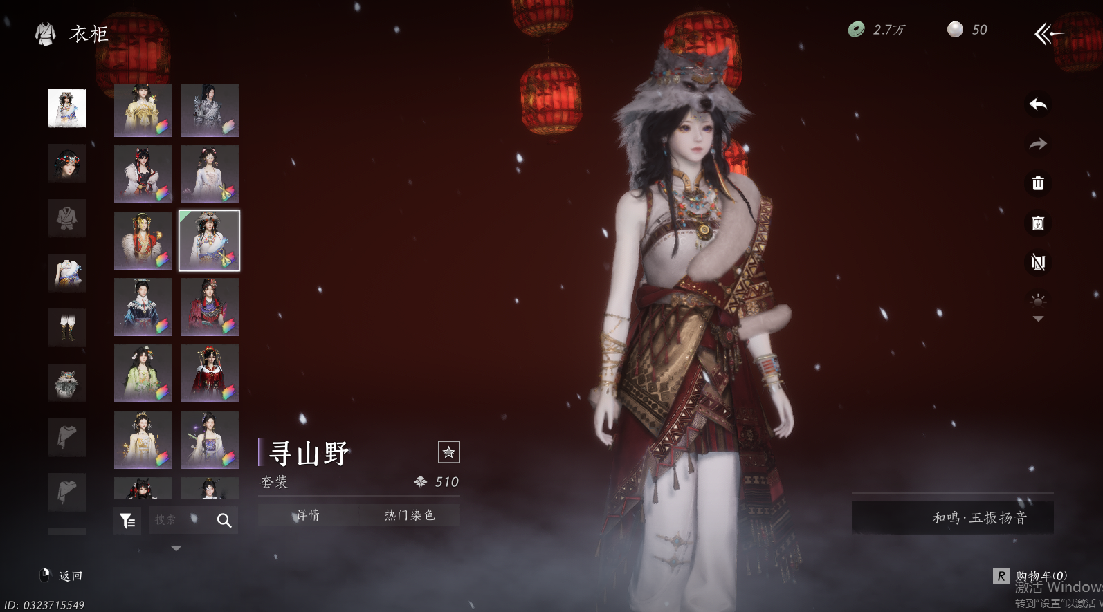 YYSWQ44221燕云十六声账号详情图39