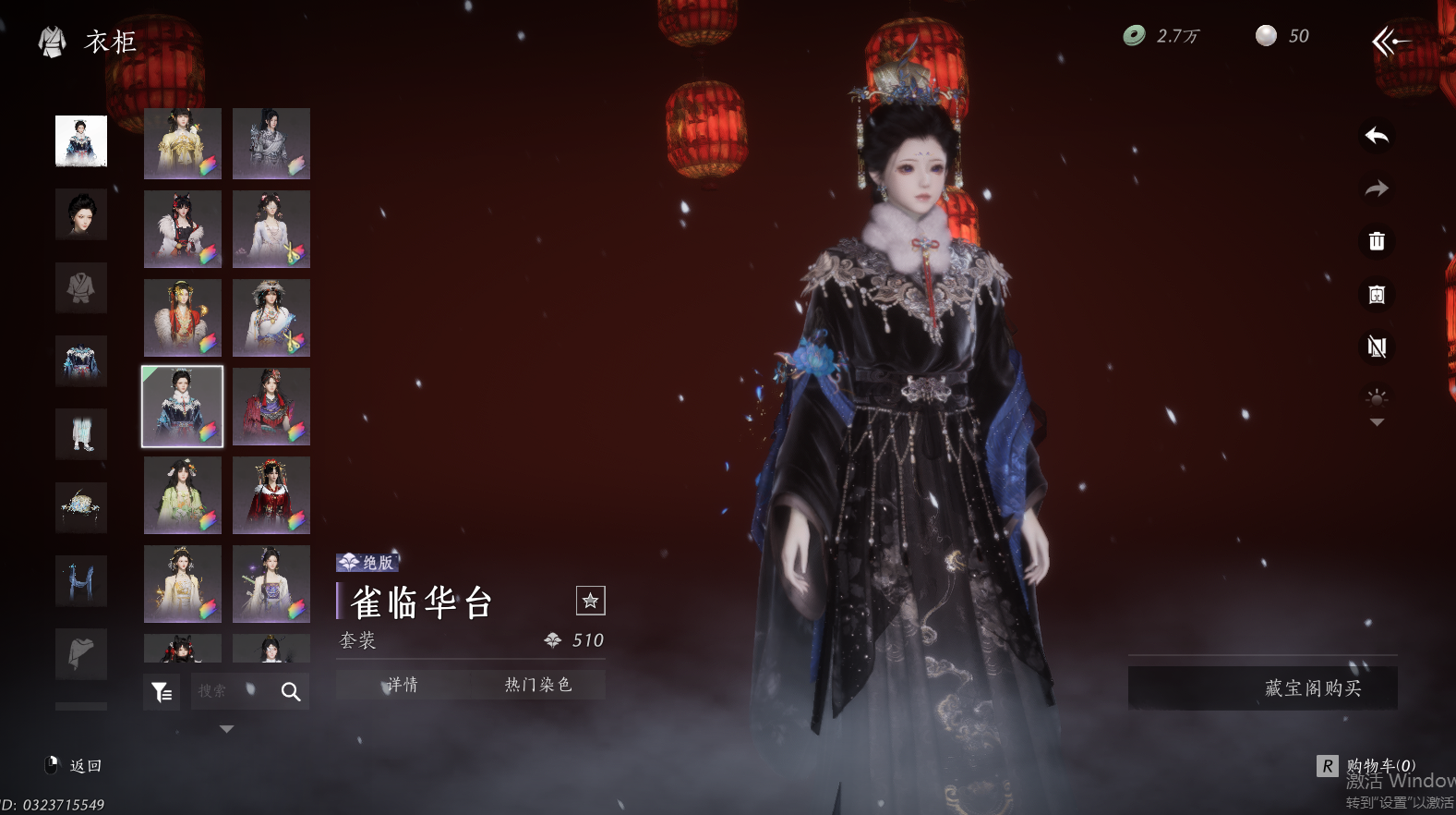 YYSWQ44221燕云十六声账号详情图40