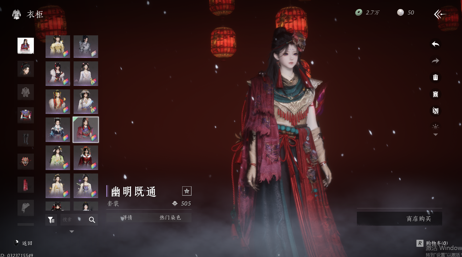 YYSWQ44221燕云十六声账号详情图41