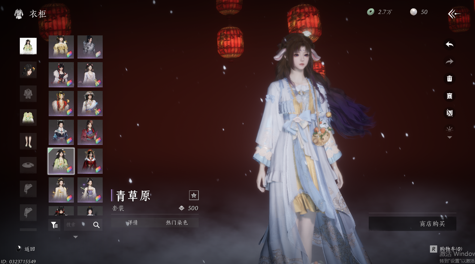 YYSWQ44221燕云十六声账号详情图42