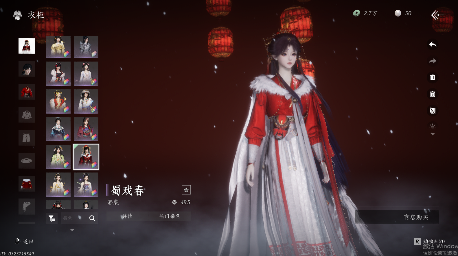 YYSWQ44221燕云十六声账号详情图43