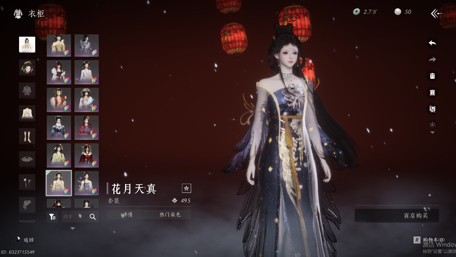 YYSWQ44221燕云十六声账号详情图44