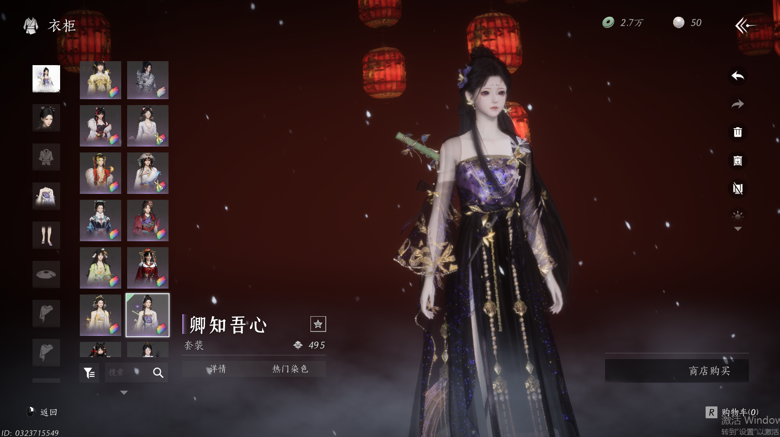 YYSWQ44221燕云十六声账号详情图45