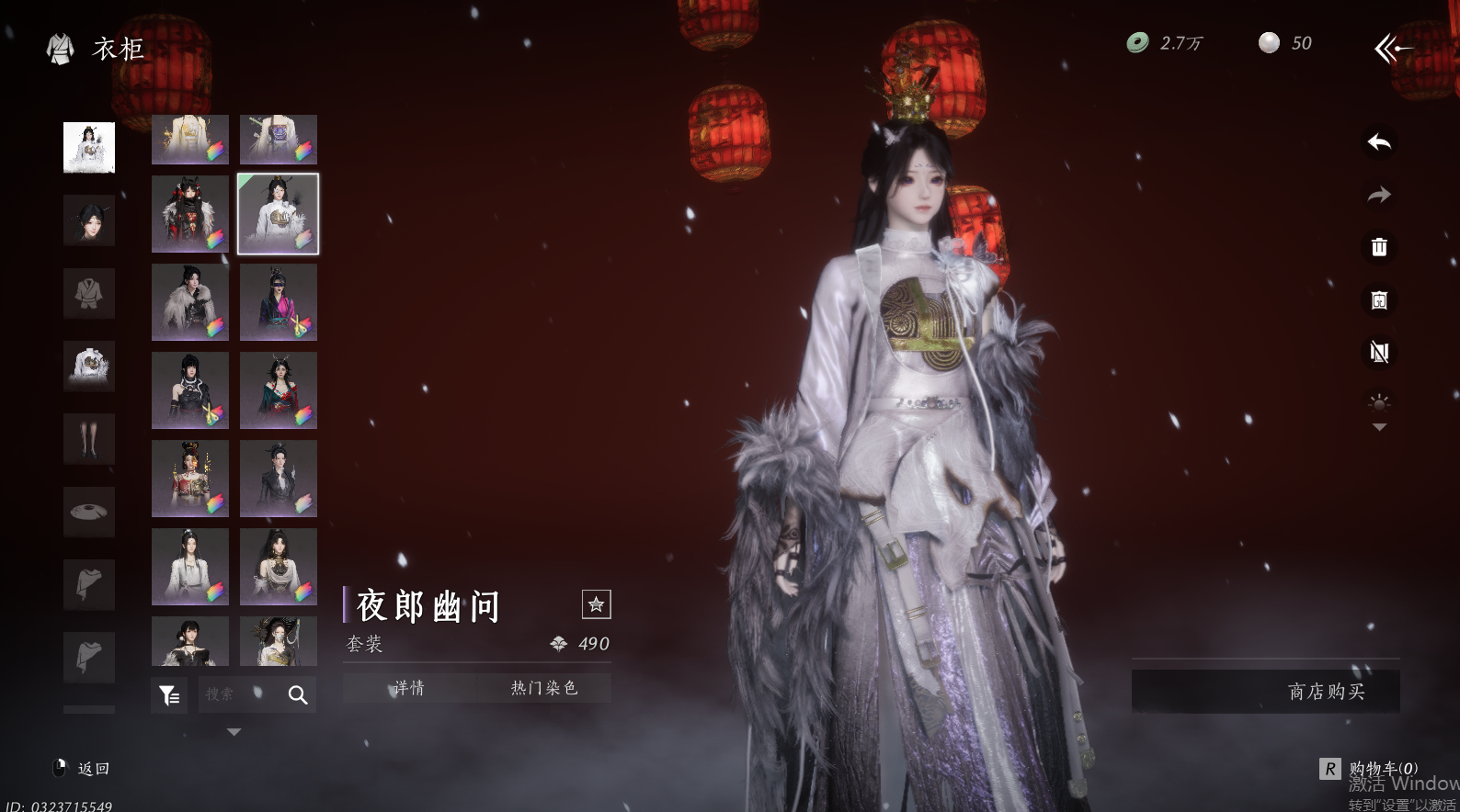 YYSWQ44221燕云十六声账号详情图47