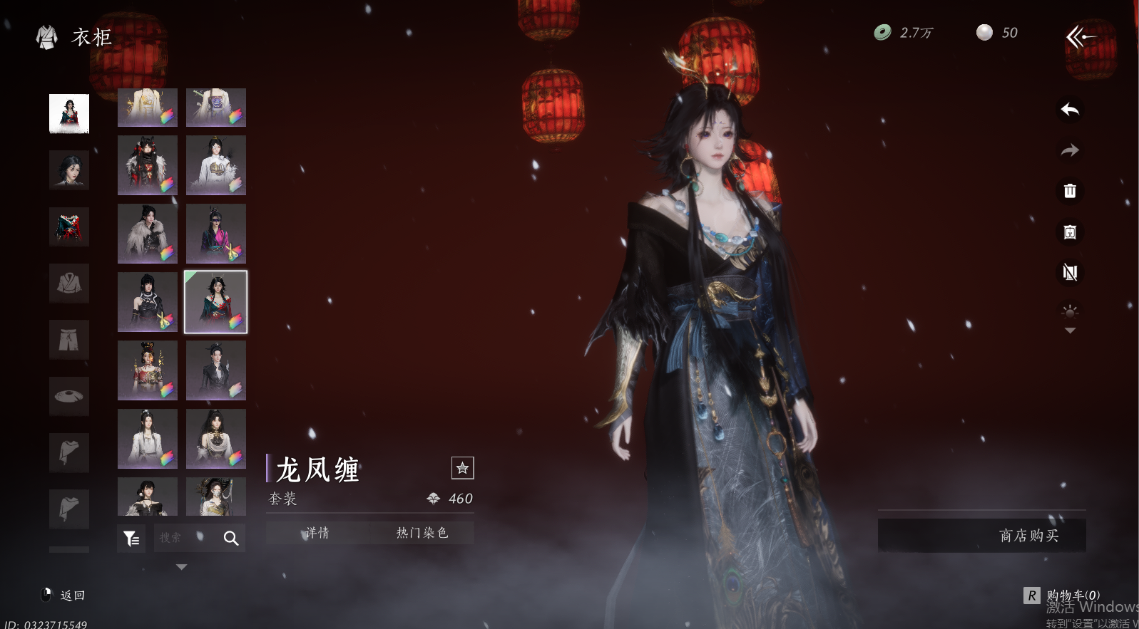 YYSWQ44221燕云十六声账号详情图51