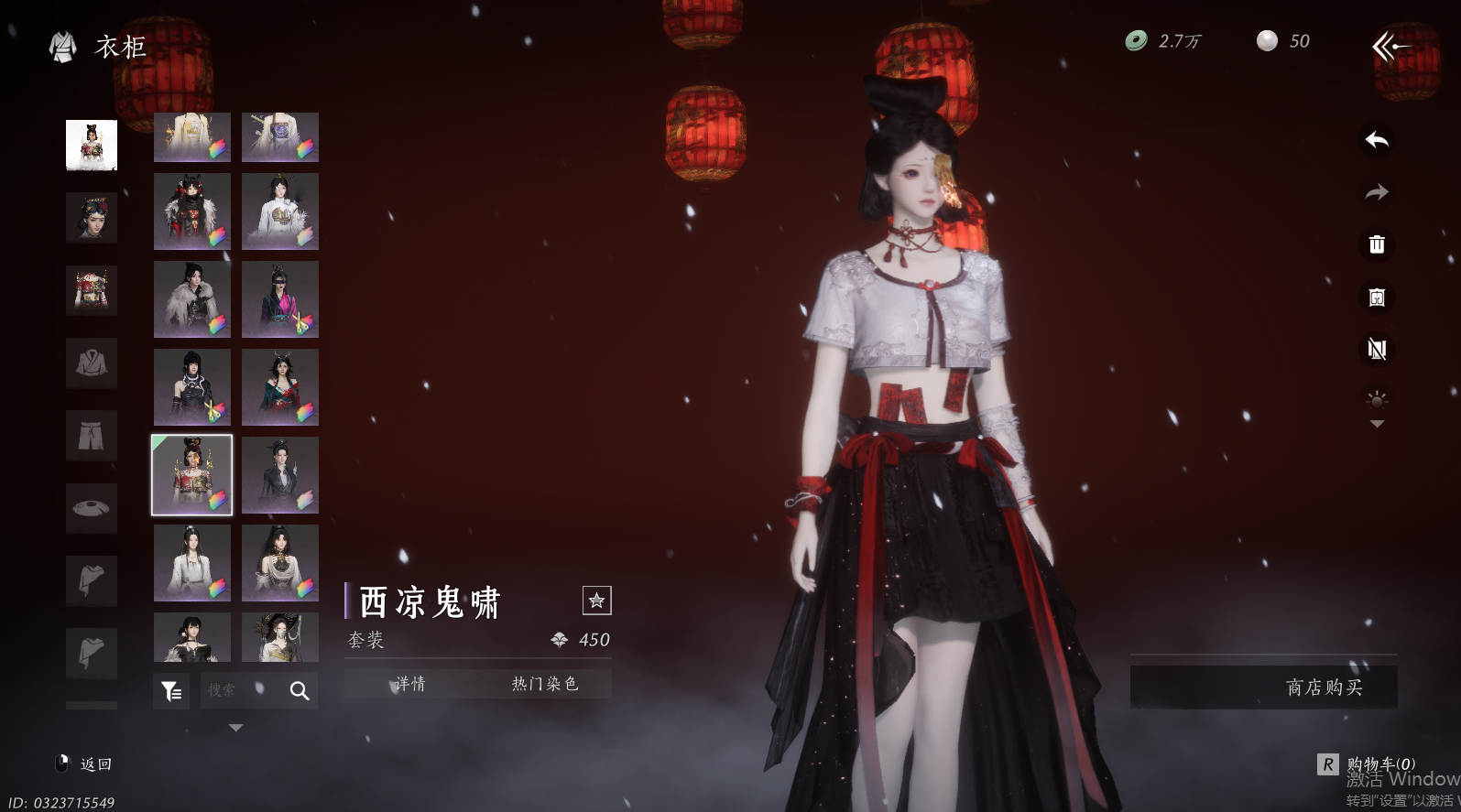 YYSWQ44221燕云十六声账号详情图52