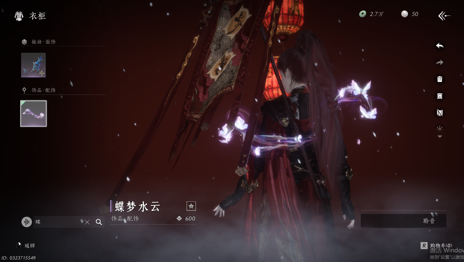 YYSWQ44221燕云十六声账号详情图56