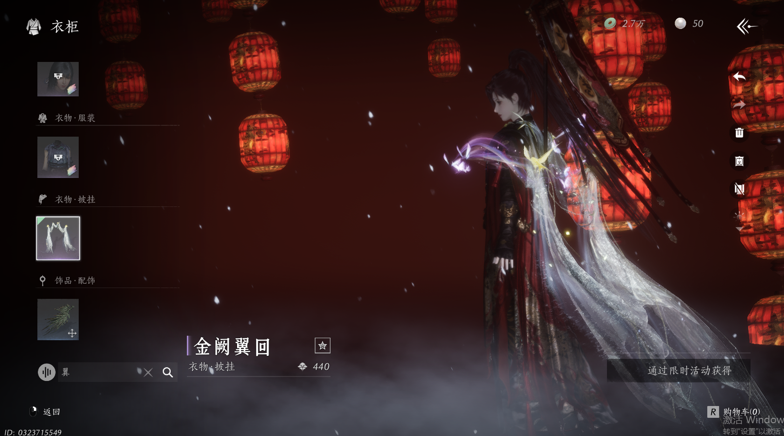 YYSWQ44221燕云十六声账号详情图57