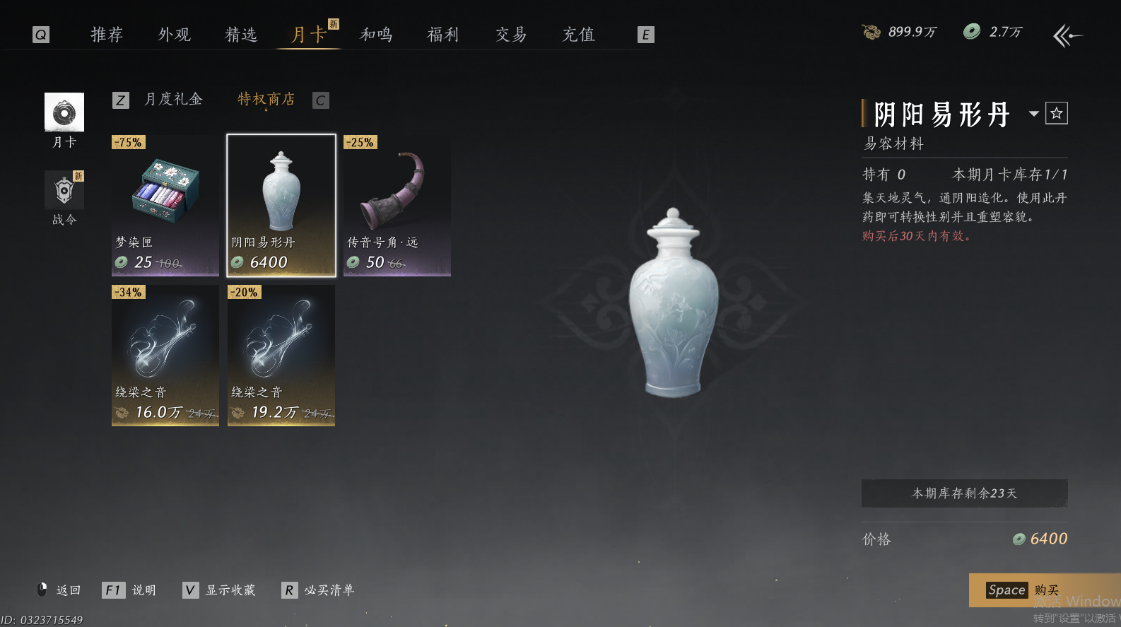 YYSWQ44221燕云十六声账号详情图58