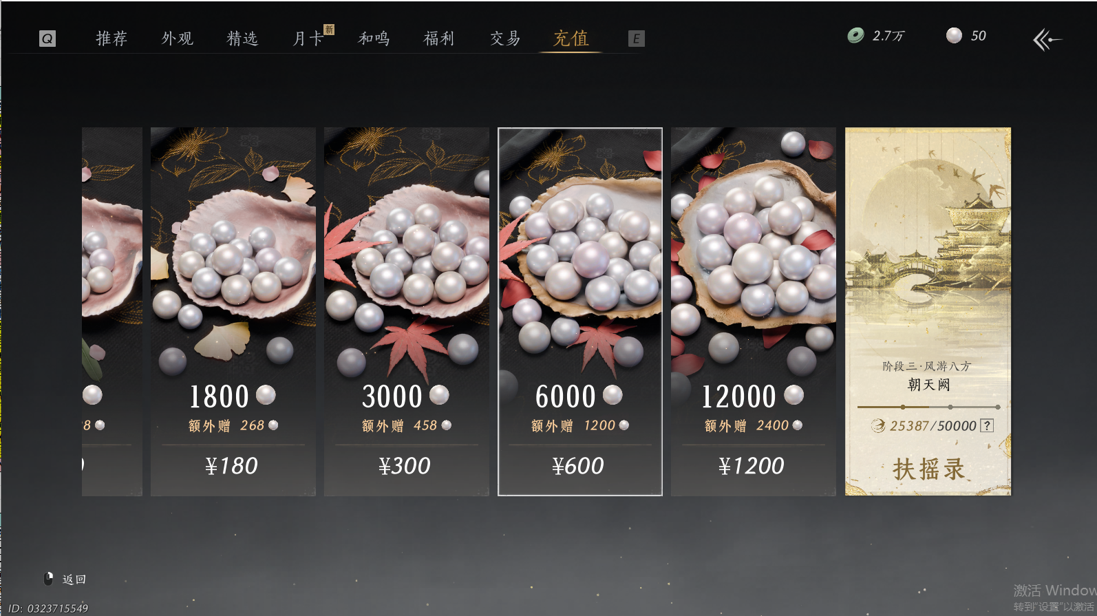 YYSWQ44221燕云十六声账号详情图59