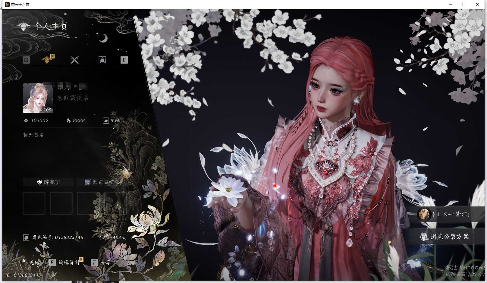 YYSWQ44220燕云十六声账号详情图2