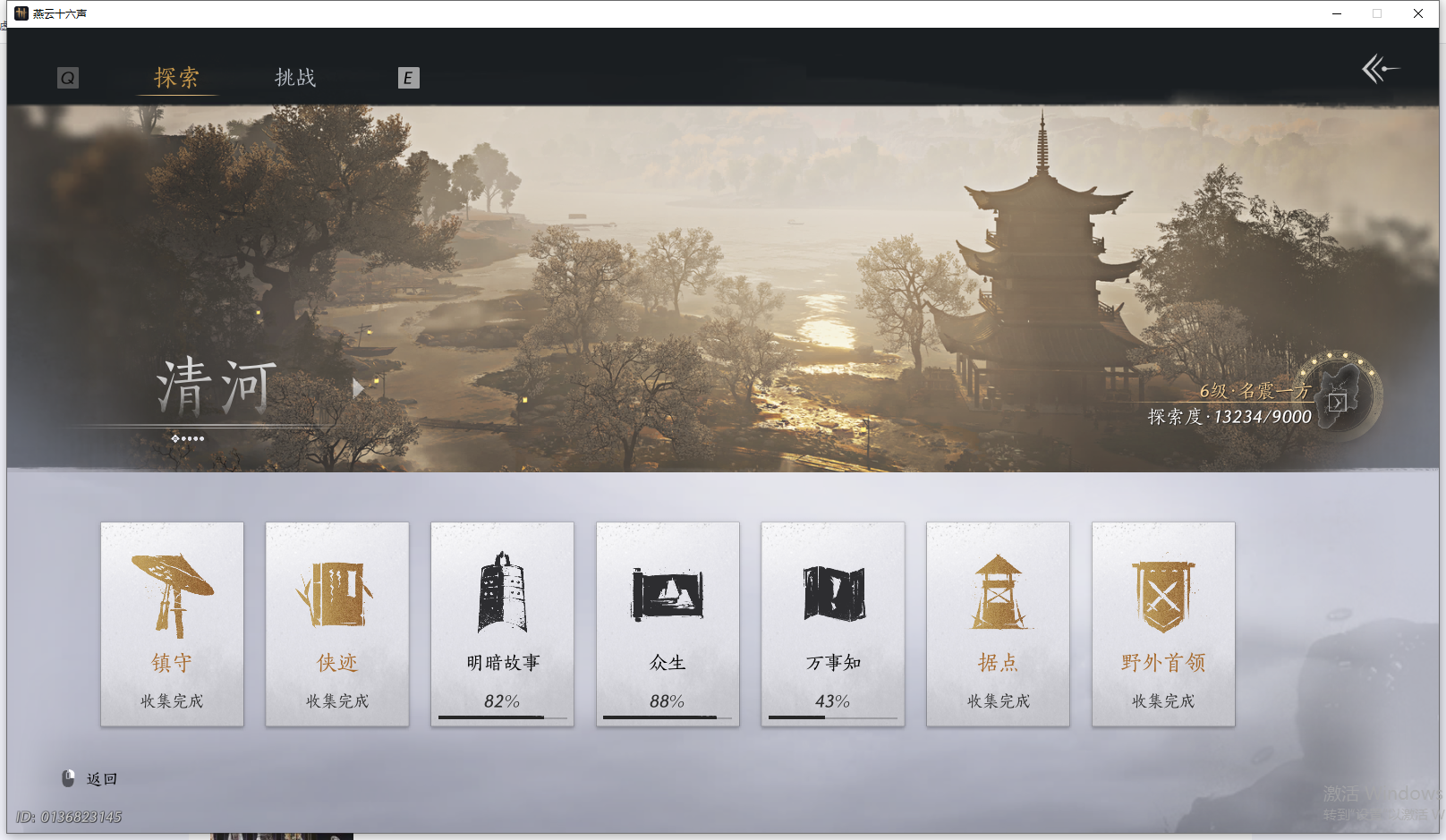YYSWQ44220燕云十六声账号详情图7