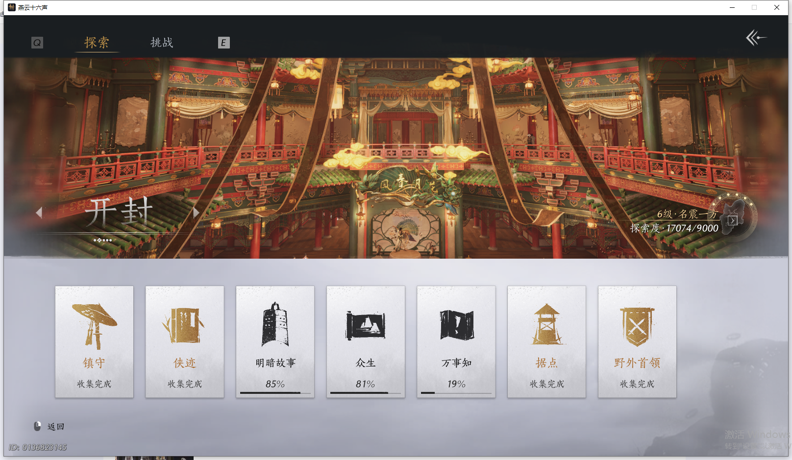 YYSWQ44220燕云十六声账号详情图8