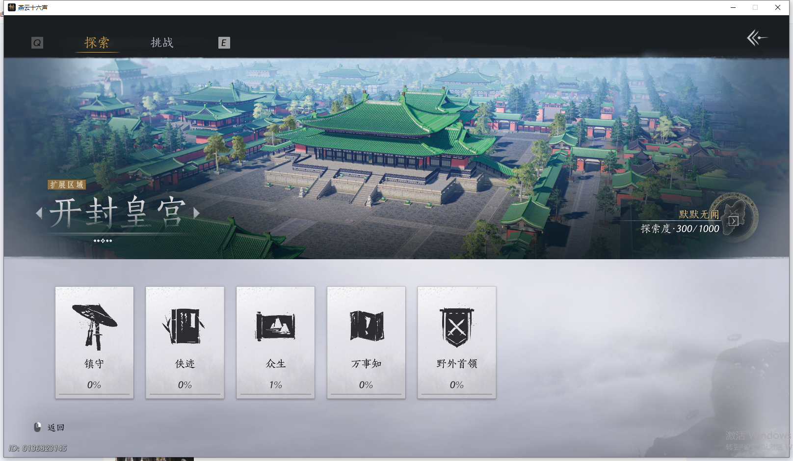 YYSWQ44220燕云十六声账号详情图9