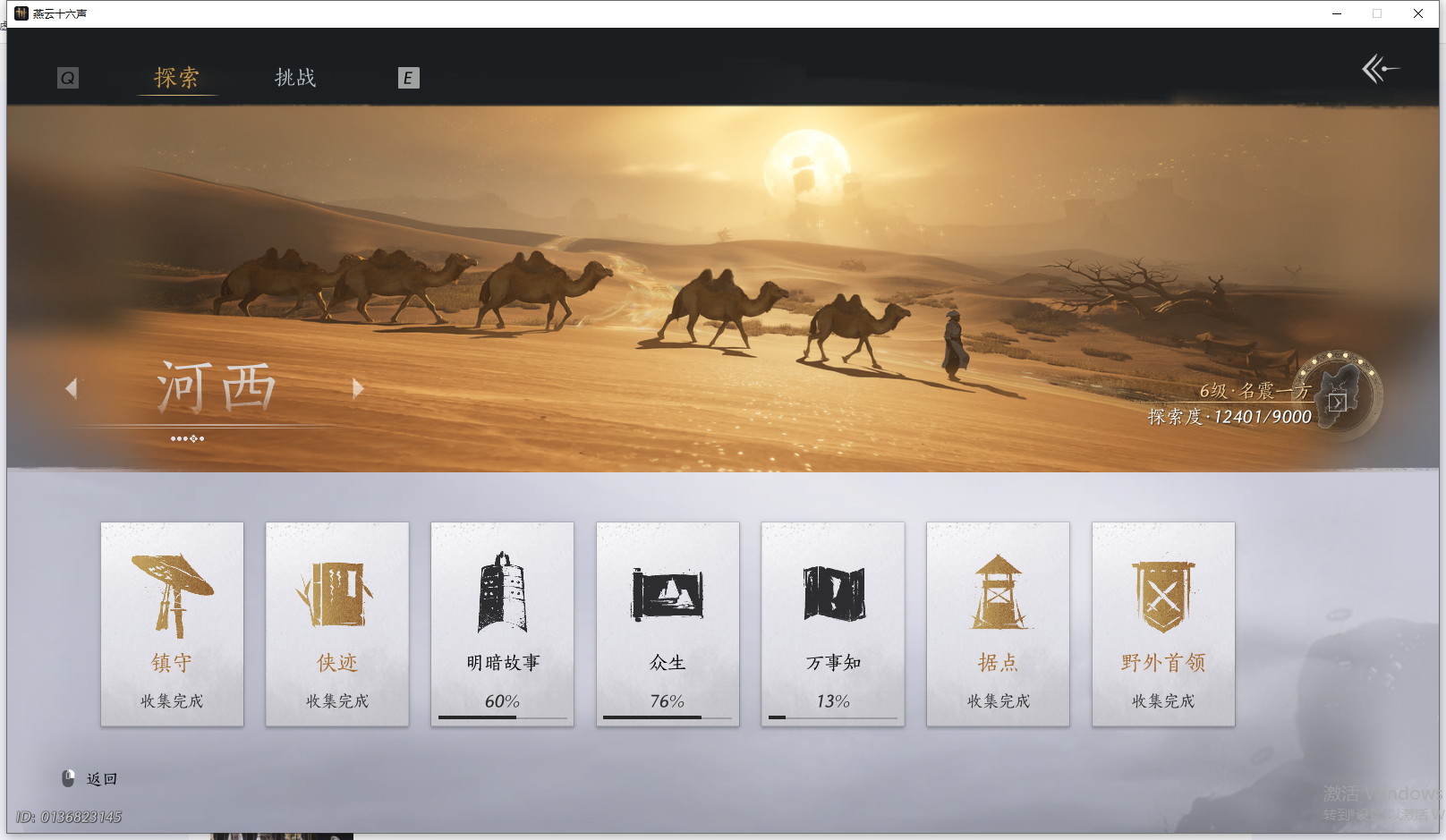 YYSWQ44220燕云十六声账号详情图10