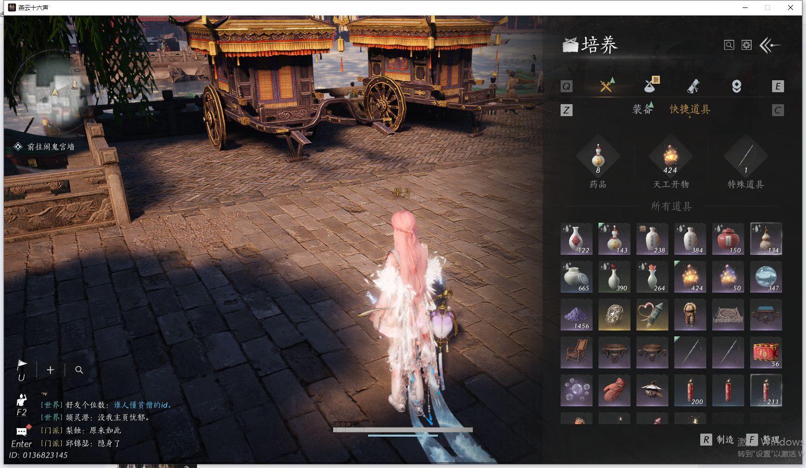 YYSWQ44220燕云十六声账号详情图13