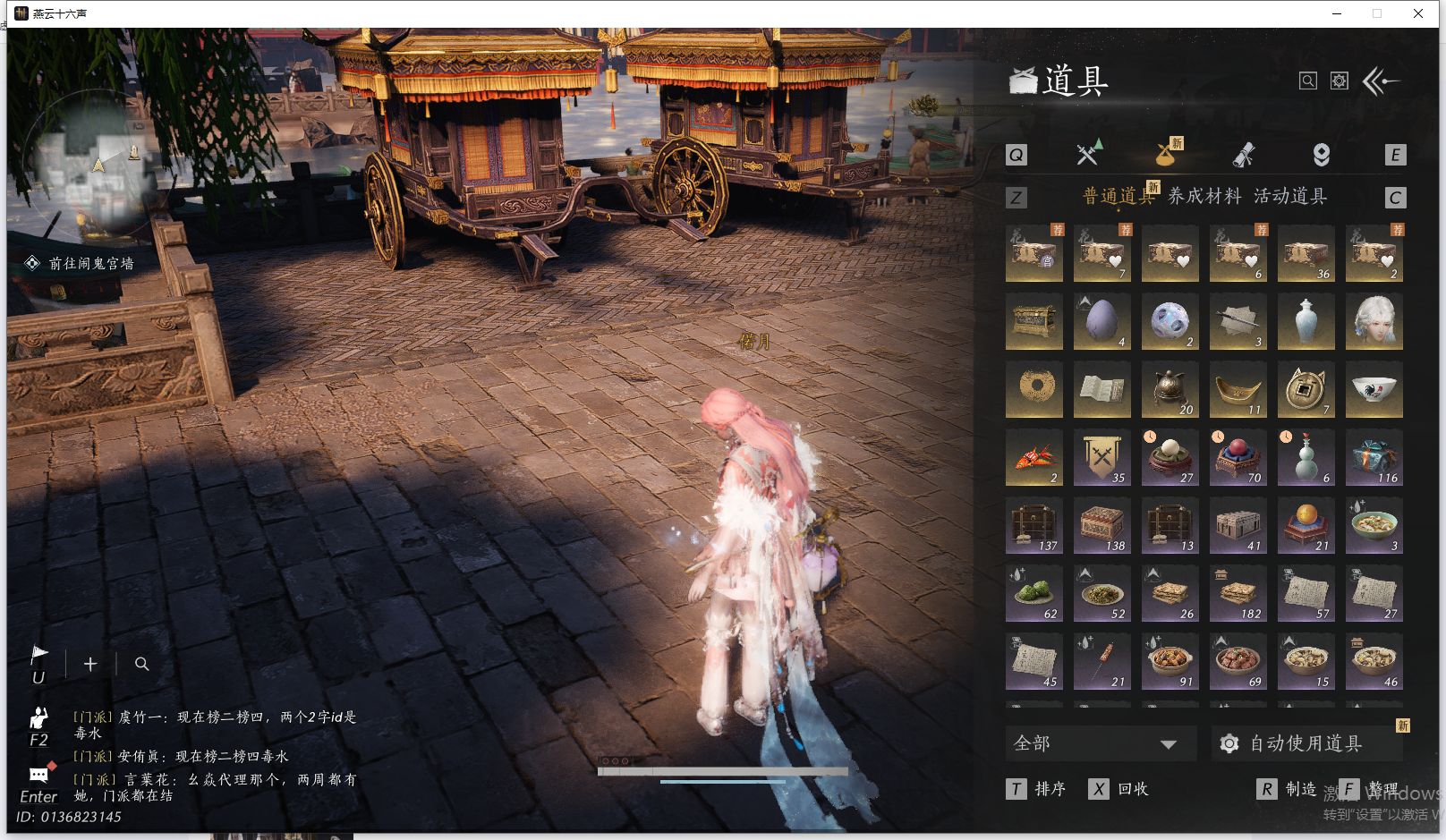 YYSWQ44220燕云十六声账号详情图14