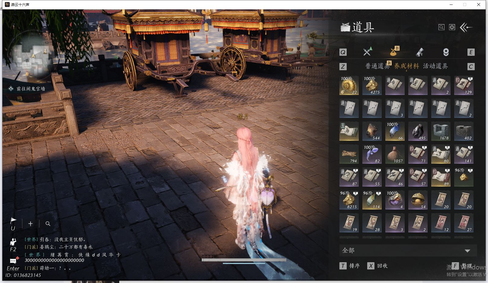 YYSWQ44220燕云十六声账号详情图15