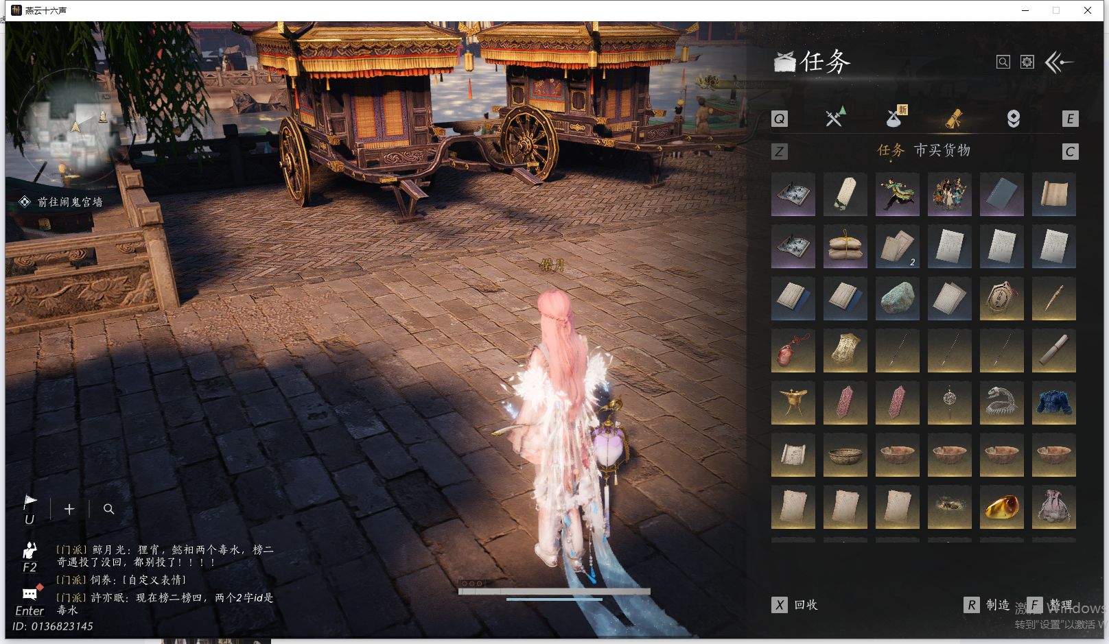 YYSWQ44220燕云十六声账号详情图16