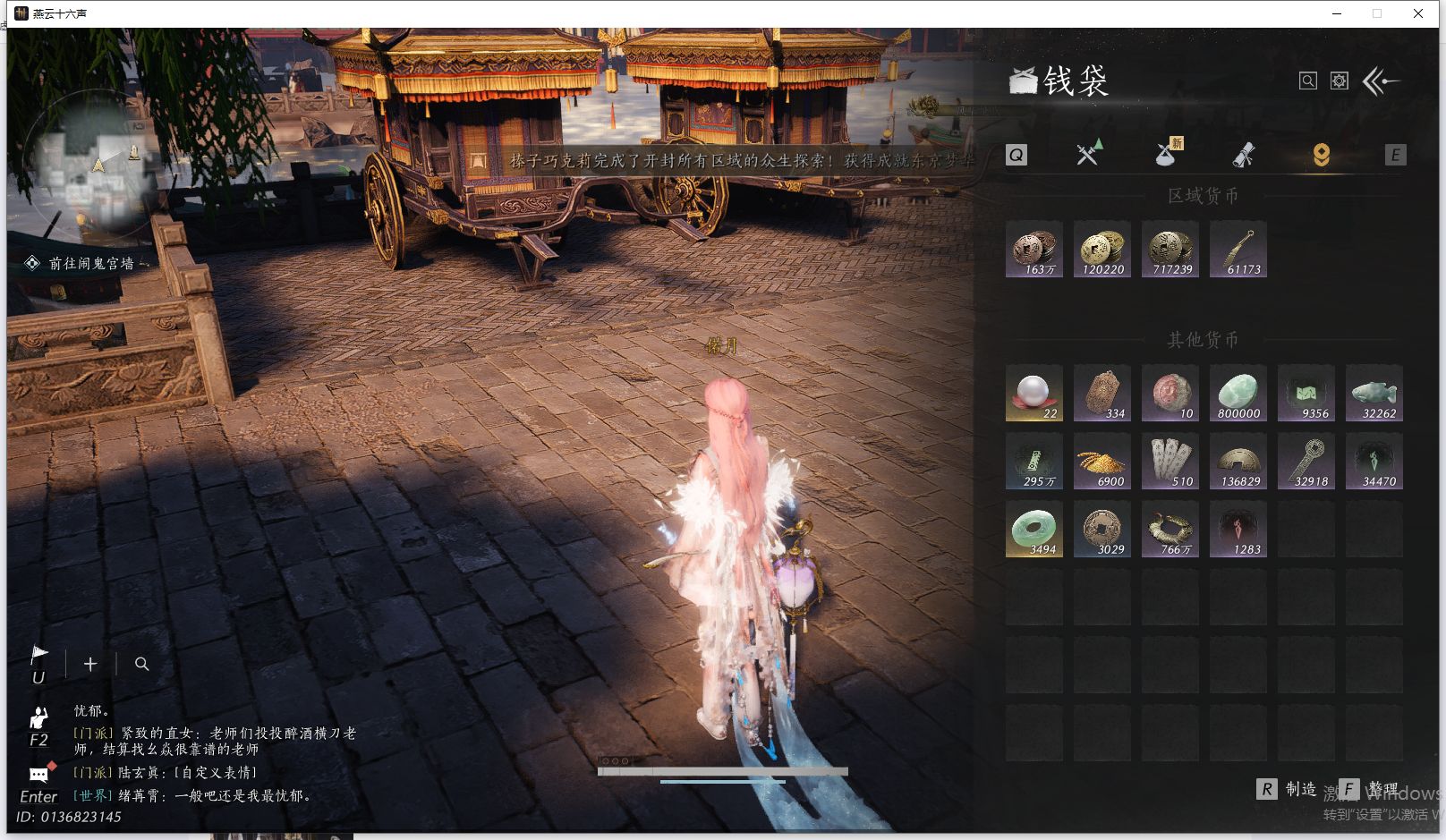 YYSWQ44220燕云十六声账号详情图17