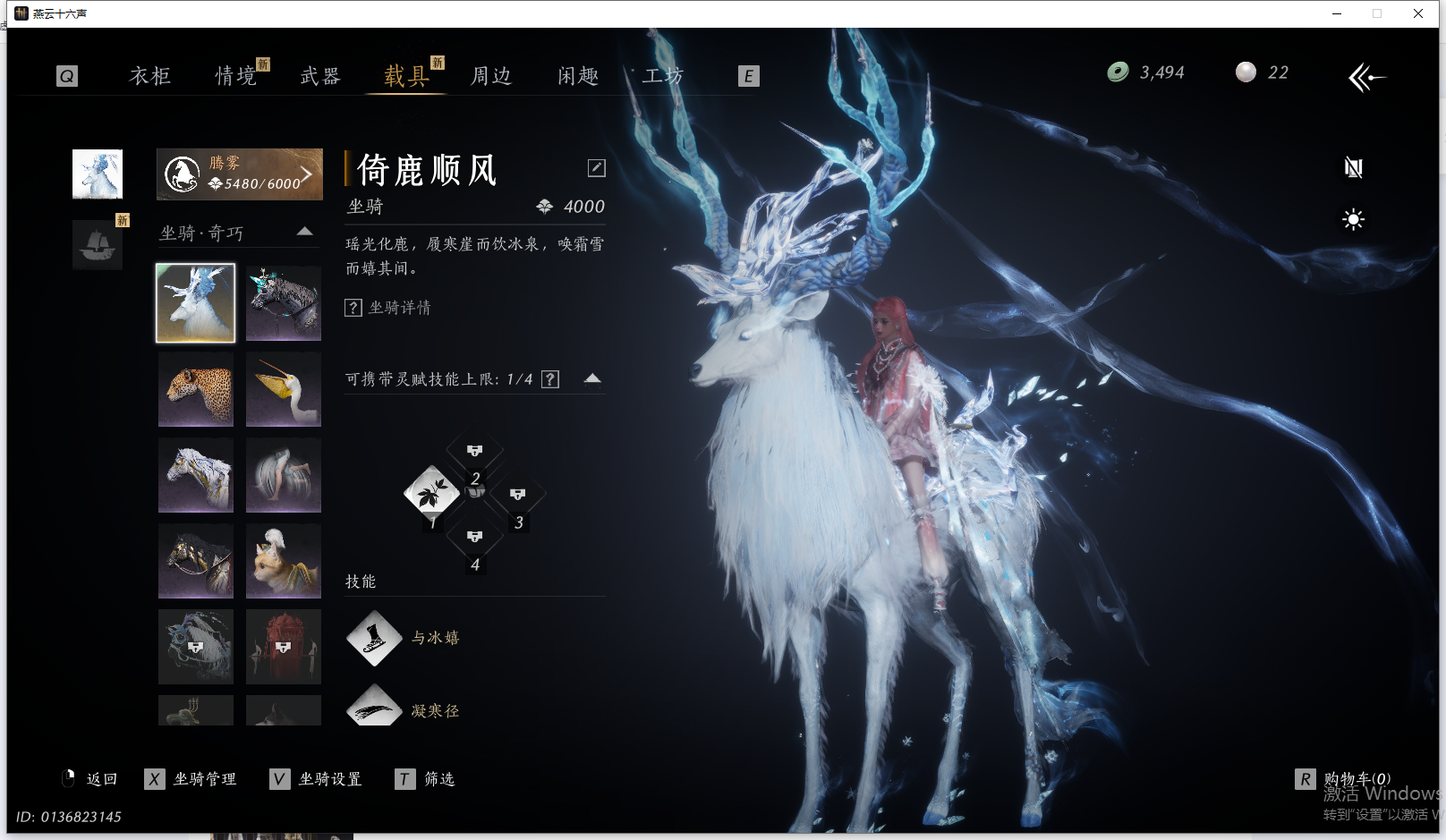 YYSWQ44220燕云十六声账号详情图19