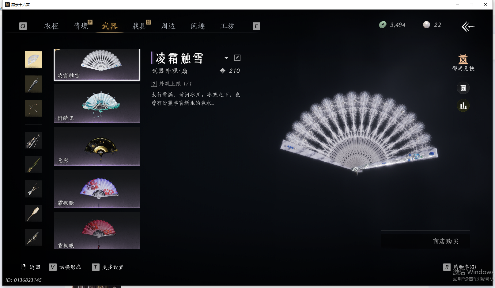 YYSWQ44220燕云十六声账号详情图20