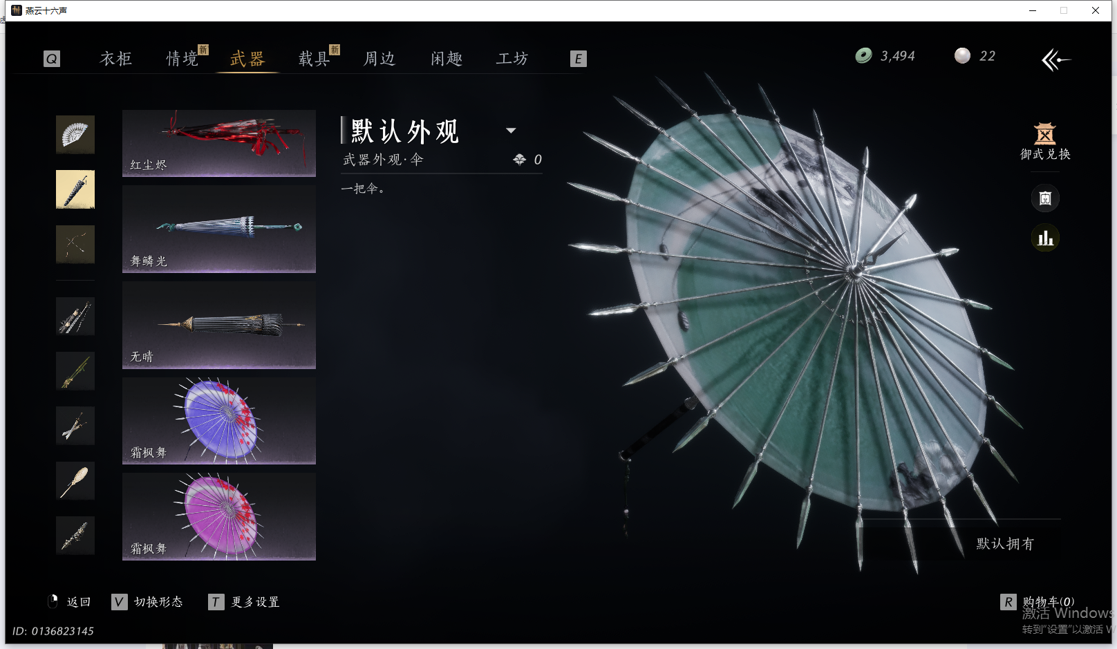 YYSWQ44220燕云十六声账号详情图21