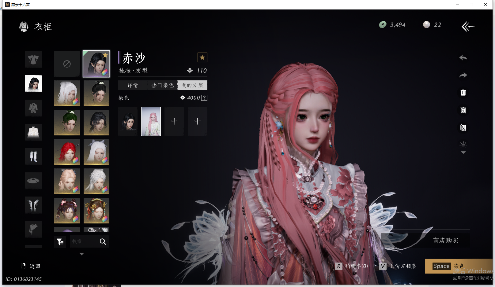 YYSWQ44220燕云十六声账号详情图22