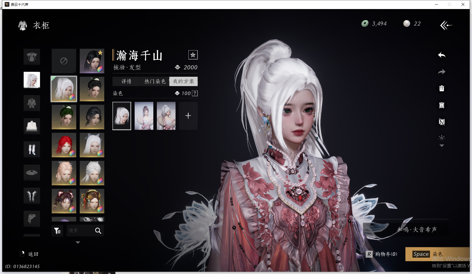 YYSWQ44220燕云十六声账号详情图23